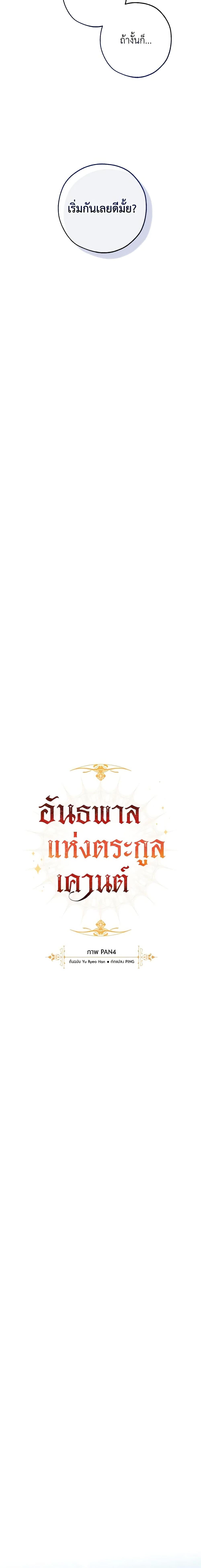 Manga-lc-com อ่านมังงะ อ่านการ์ตูน ออนไลน์ ฟรี Trash of the Count’s Family ตอนที่ 1 2 3 4 5 6 7 8 9 10 11 12 13 14 ฟรี ไม่มีโฆษณา Manga-lc - อ่าน มังงะ อ่าน การ์ตูน ออนไลน์ อ่านมังงะ ฟรี