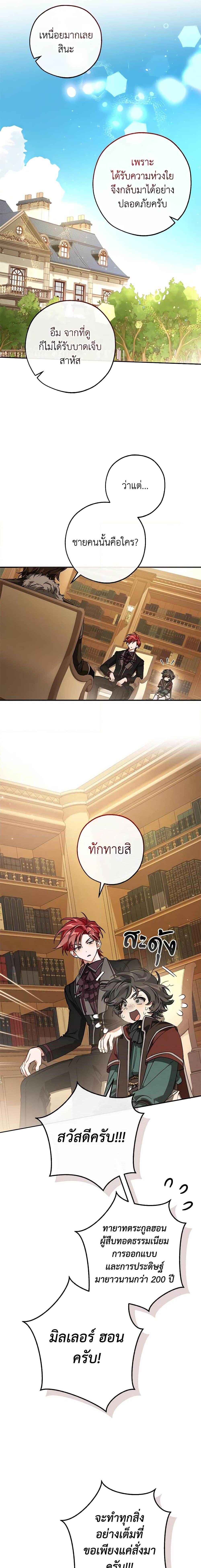 Manga-lc-com อ่านมังงะ อ่านการ์ตูน ออนไลน์ ฟรี Trash of the Count’s Family ตอนที่ 1 2 3 4 5 6 7 8 9 10 11 12 13 14 ฟรี ไม่มีโฆษณา Manga-lc - อ่าน มังงะ อ่าน การ์ตูน ออนไลน์ อ่านมังงะ ฟรี