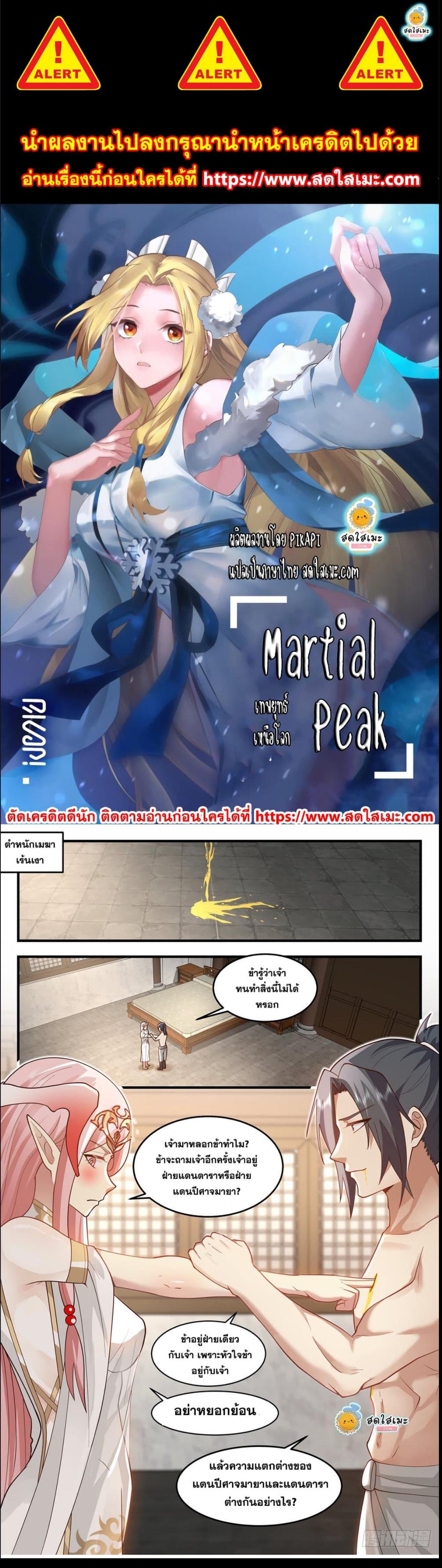 Manga-lc-com อ่านมังงะ อ่านการ์ตูน ออนไลน์ ฟรี Martial Peak ตอนที่ 1 2 3 4 5 6 7 8 9 10 11 12 13 14 ฟรี ไม่มีโฆษณา Manga-lc - อ่าน มังงะ อ่าน การ์ตูน ออนไลน์ อ่านมังงะ ฟรี