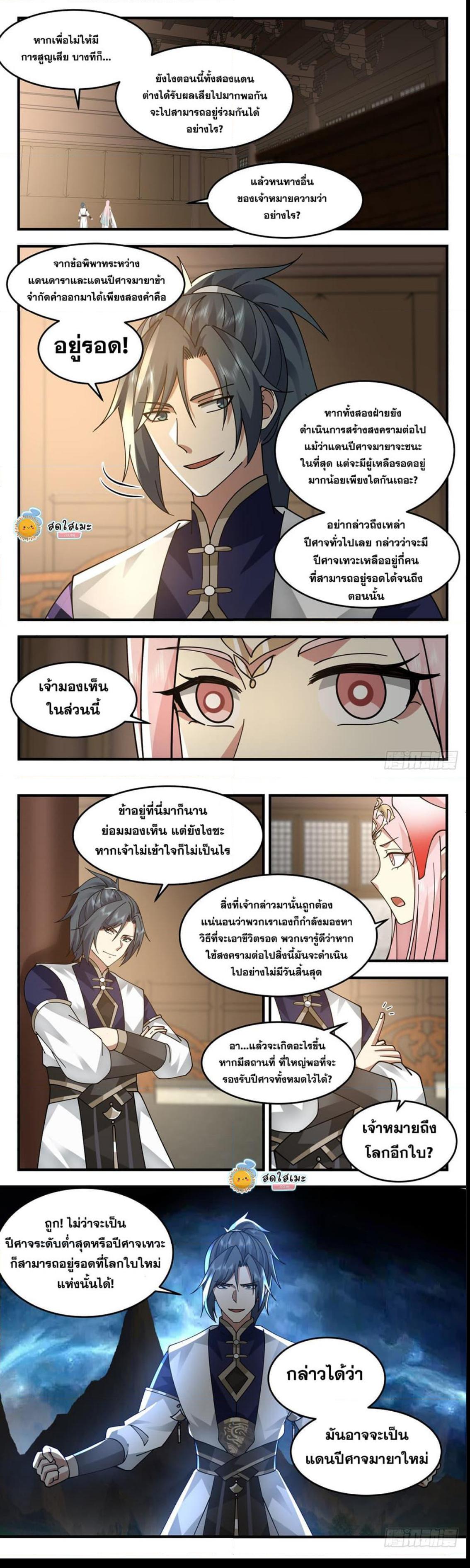 Manga-lc-com อ่านมังงะ อ่านการ์ตูน ออนไลน์ ฟรี Martial Peak ตอนที่ 1 2 3 4 5 6 7 8 9 10 11 12 13 14 ฟรี ไม่มีโฆษณา Manga-lc - อ่าน มังงะ อ่าน การ์ตูน ออนไลน์ อ่านมังงะ ฟรี