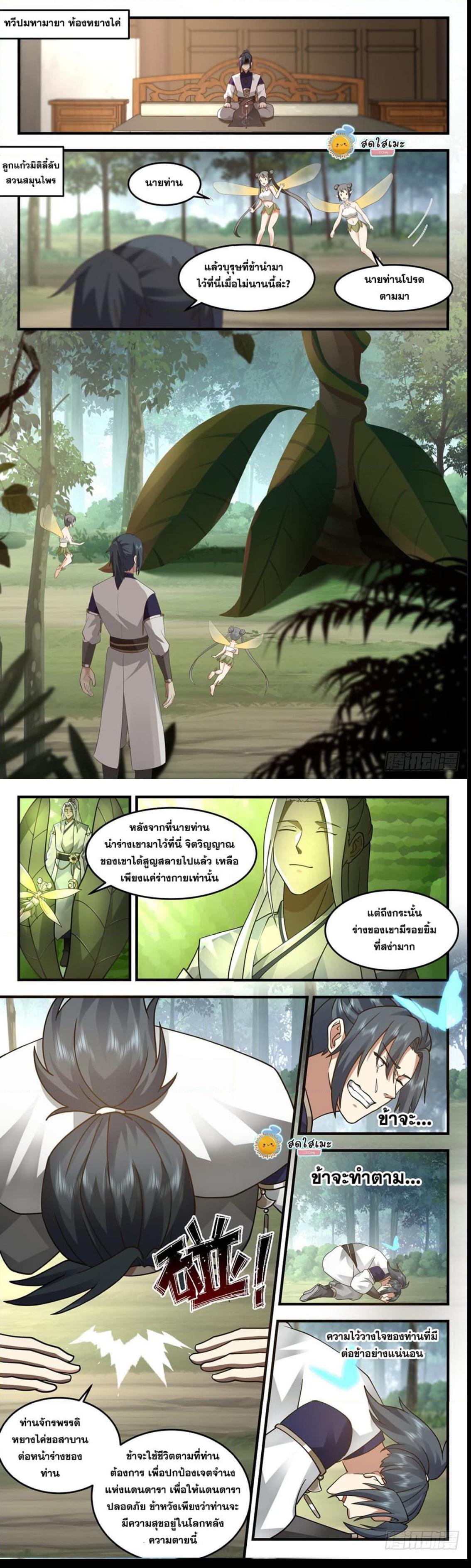 Manga-lc-com อ่านมังงะ อ่านการ์ตูน ออนไลน์ ฟรี Martial Peak ตอนที่ 1 2 3 4 5 6 7 8 9 10 11 12 13 14 ฟรี ไม่มีโฆษณา Manga-lc - อ่าน มังงะ อ่าน การ์ตูน ออนไลน์ อ่านมังงะ ฟรี