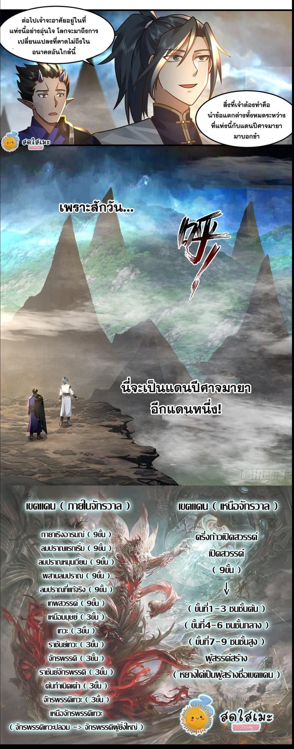Manga-lc-com อ่านมังงะ อ่านการ์ตูน ออนไลน์ ฟรี Martial Peak ตอนที่ 1 2 3 4 5 6 7 8 9 10 11 12 13 14 ฟรี ไม่มีโฆษณา Manga-lc - อ่าน มังงะ อ่าน การ์ตูน ออนไลน์ อ่านมังงะ ฟรี