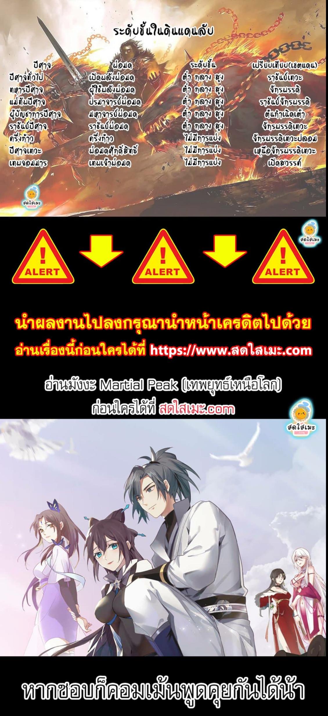 Manga-lc-com อ่านมังงะ อ่านการ์ตูน ออนไลน์ ฟรี Martial Peak ตอนที่ 1 2 3 4 5 6 7 8 9 10 11 12 13 14 ฟรี ไม่มีโฆษณา Manga-lc - อ่าน มังงะ อ่าน การ์ตูน ออนไลน์ อ่านมังงะ ฟรี