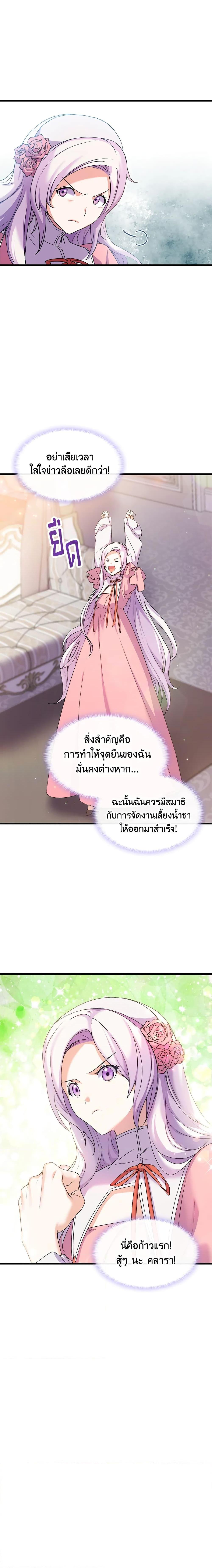 Manga-lc-com อ่านมังงะ อ่านการ์ตูน ออนไลน์ ฟรี I Tried To Persuade My Brother And He Entrusted The Male Lead To Me ตอนที่ 1 2 3 4 5 6 7 8 9 10 11 12 13 14 ฟรี ไม่มีโฆษณา Manga-lc - อ่าน มังงะ อ่าน การ์ตูน ออนไลน์ อ่านมังงะ ฟรี