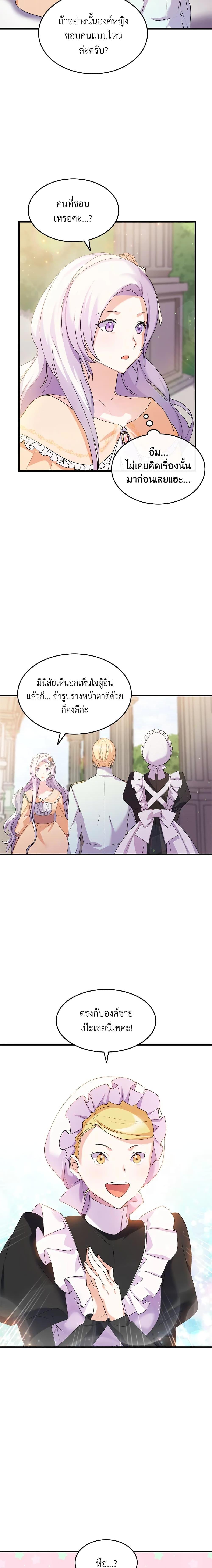 Manga-lc-com อ่านมังงะ อ่านการ์ตูน ออนไลน์ ฟรี I Tried To Persuade My Brother And He Entrusted The Male Lead To Me ตอนที่ 1 2 3 4 5 6 7 8 9 10 11 12 13 14 ฟรี ไม่มีโฆษณา Manga-lc - อ่าน มังงะ อ่าน การ์ตูน ออนไลน์ อ่านมังงะ ฟรี