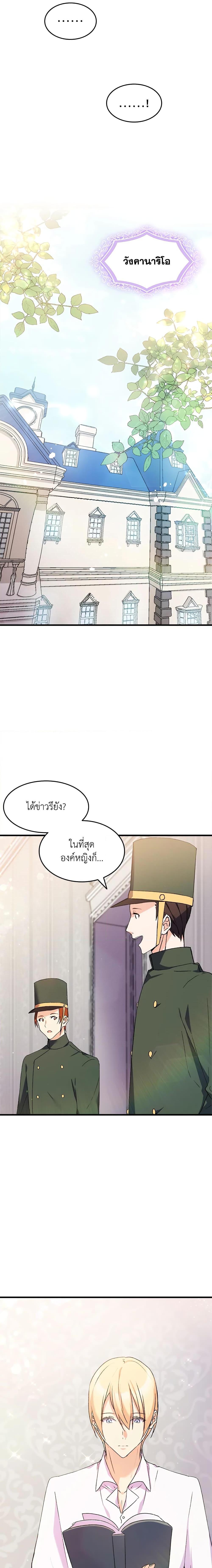 Manga-lc-com อ่านมังงะ อ่านการ์ตูน ออนไลน์ ฟรี I Tried To Persuade My Brother And He Entrusted The Male Lead To Me ตอนที่ 1 2 3 4 5 6 7 8 9 10 11 12 13 14 ฟรี ไม่มีโฆษณา Manga-lc - อ่าน มังงะ อ่าน การ์ตูน ออนไลน์ อ่านมังงะ ฟรี
