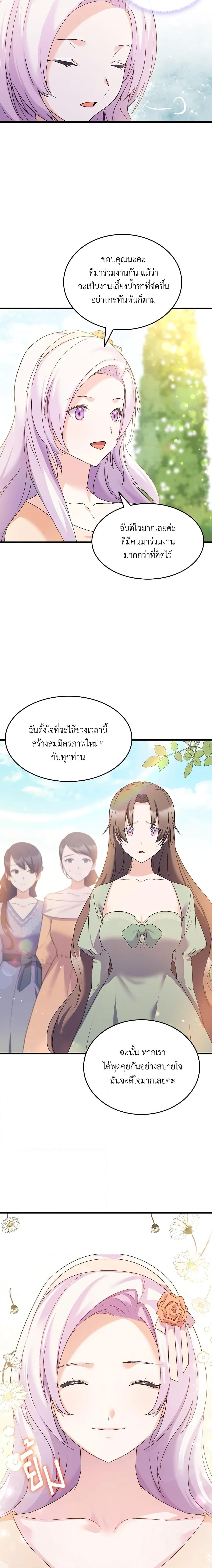 Manga-lc-com อ่านมังงะ อ่านการ์ตูน ออนไลน์ ฟรี I Tried To Persuade My Brother And He Entrusted The Male Lead To Me ตอนที่ 1 2 3 4 5 6 7 8 9 10 11 12 13 14 ฟรี ไม่มีโฆษณา Manga-lc - อ่าน มังงะ อ่าน การ์ตูน ออนไลน์ อ่านมังงะ ฟรี