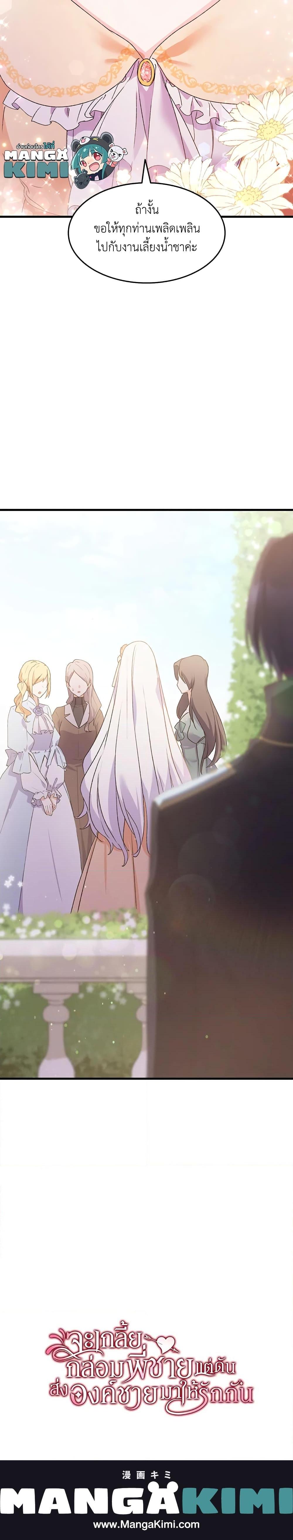 Manga-lc-com อ่านมังงะ อ่านการ์ตูน ออนไลน์ ฟรี I Tried To Persuade My Brother And He Entrusted The Male Lead To Me ตอนที่ 1 2 3 4 5 6 7 8 9 10 11 12 13 14 ฟรี ไม่มีโฆษณา Manga-lc - อ่าน มังงะ อ่าน การ์ตูน ออนไลน์ อ่านมังงะ ฟรี