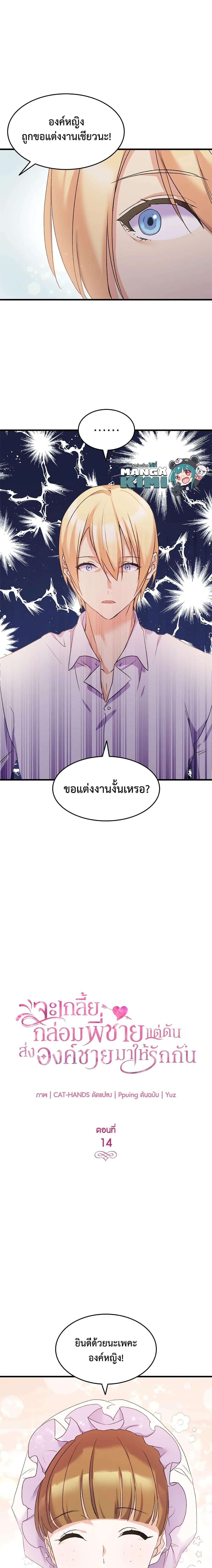 Manga-lc-com อ่านมังงะ อ่านการ์ตูน ออนไลน์ ฟรี I Tried To Persuade My Brother And He Entrusted The Male Lead To Me ตอนที่ 1 2 3 4 5 6 7 8 9 10 11 12 13 14 ฟรี ไม่มีโฆษณา Manga-lc - อ่าน มังงะ อ่าน การ์ตูน ออนไลน์ อ่านมังงะ ฟรี