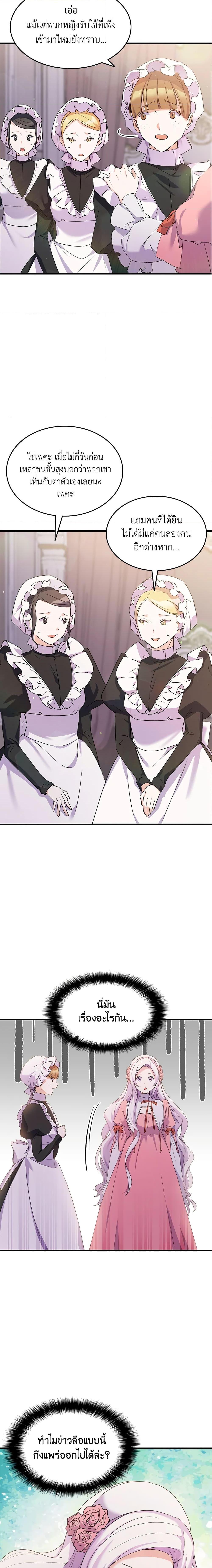 Manga-lc-com อ่านมังงะ อ่านการ์ตูน ออนไลน์ ฟรี I Tried To Persuade My Brother And He Entrusted The Male Lead To Me ตอนที่ 1 2 3 4 5 6 7 8 9 10 11 12 13 14 ฟรี ไม่มีโฆษณา Manga-lc - อ่าน มังงะ อ่าน การ์ตูน ออนไลน์ อ่านมังงะ ฟรี