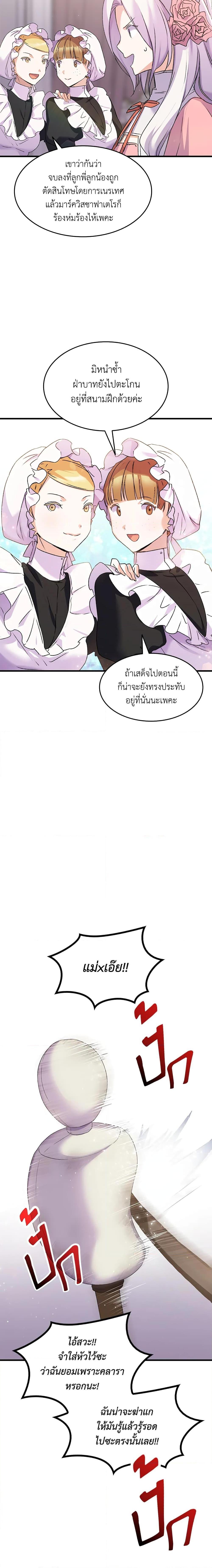 Manga-lc-com อ่านมังงะ อ่านการ์ตูน ออนไลน์ ฟรี I Tried To Persuade My Brother And He Entrusted The Male Lead To Me ตอนที่ 1 2 3 4 5 6 7 8 9 10 11 12 13 14 ฟรี ไม่มีโฆษณา Manga-lc - อ่าน มังงะ อ่าน การ์ตูน ออนไลน์ อ่านมังงะ ฟรี