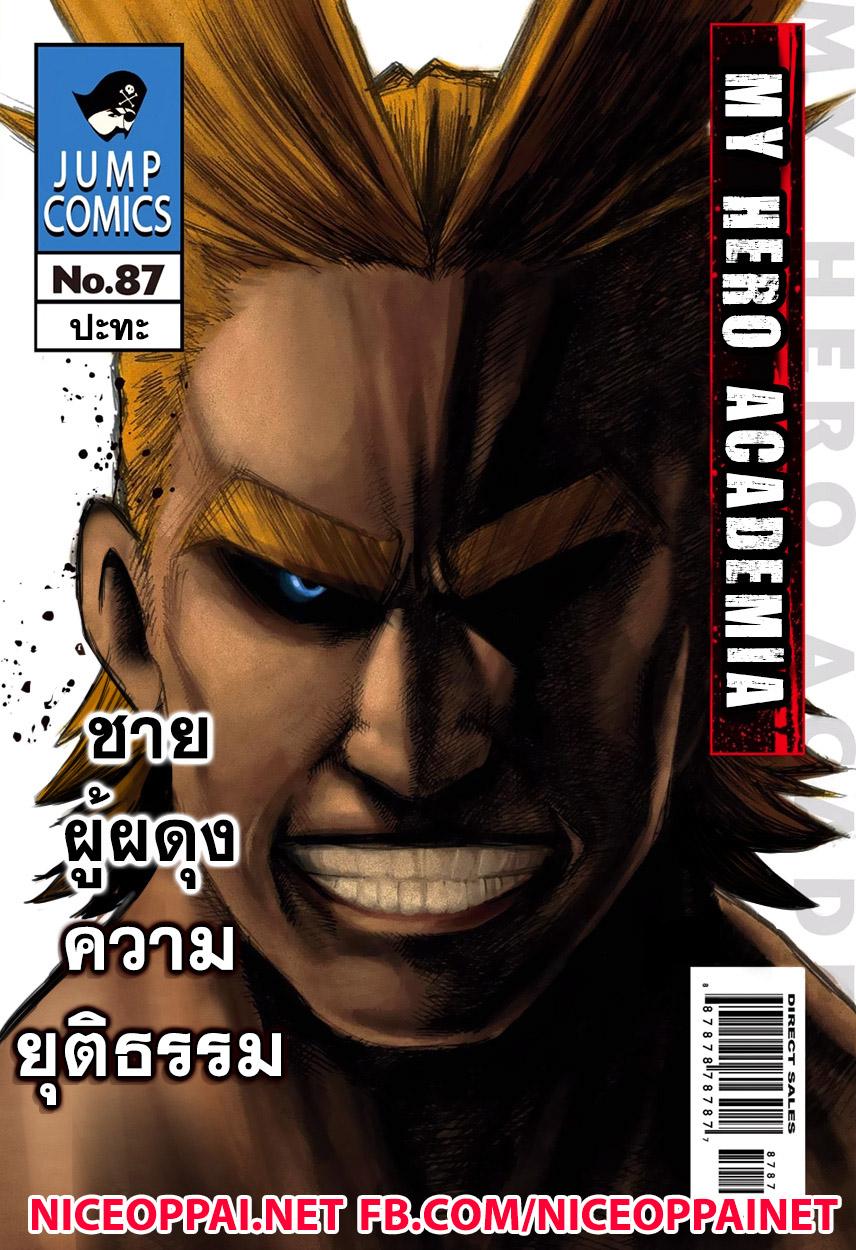 Manga-lc-com อ่านมังงะ อ่านการ์ตูน ออนไลน์ ฟรี Boku no Hero Academia ตอนที่ 1 2 3 4 5 6 7 8 9 10 11 12 13 14 ฟรี ไม่มีโฆษณา Manga-lc - อ่าน มังงะ อ่าน การ์ตูน ออนไลน์ อ่านมังงะ ฟรี