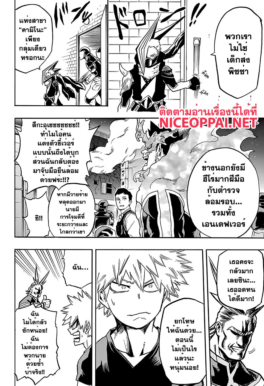 Manga-lc-com อ่านมังงะ อ่านการ์ตูน ออนไลน์ ฟรี Boku no Hero Academia ตอนที่ 1 2 3 4 5 6 7 8 9 10 11 12 13 14 ฟรี ไม่มีโฆษณา Manga-lc - อ่าน มังงะ อ่าน การ์ตูน ออนไลน์ อ่านมังงะ ฟรี