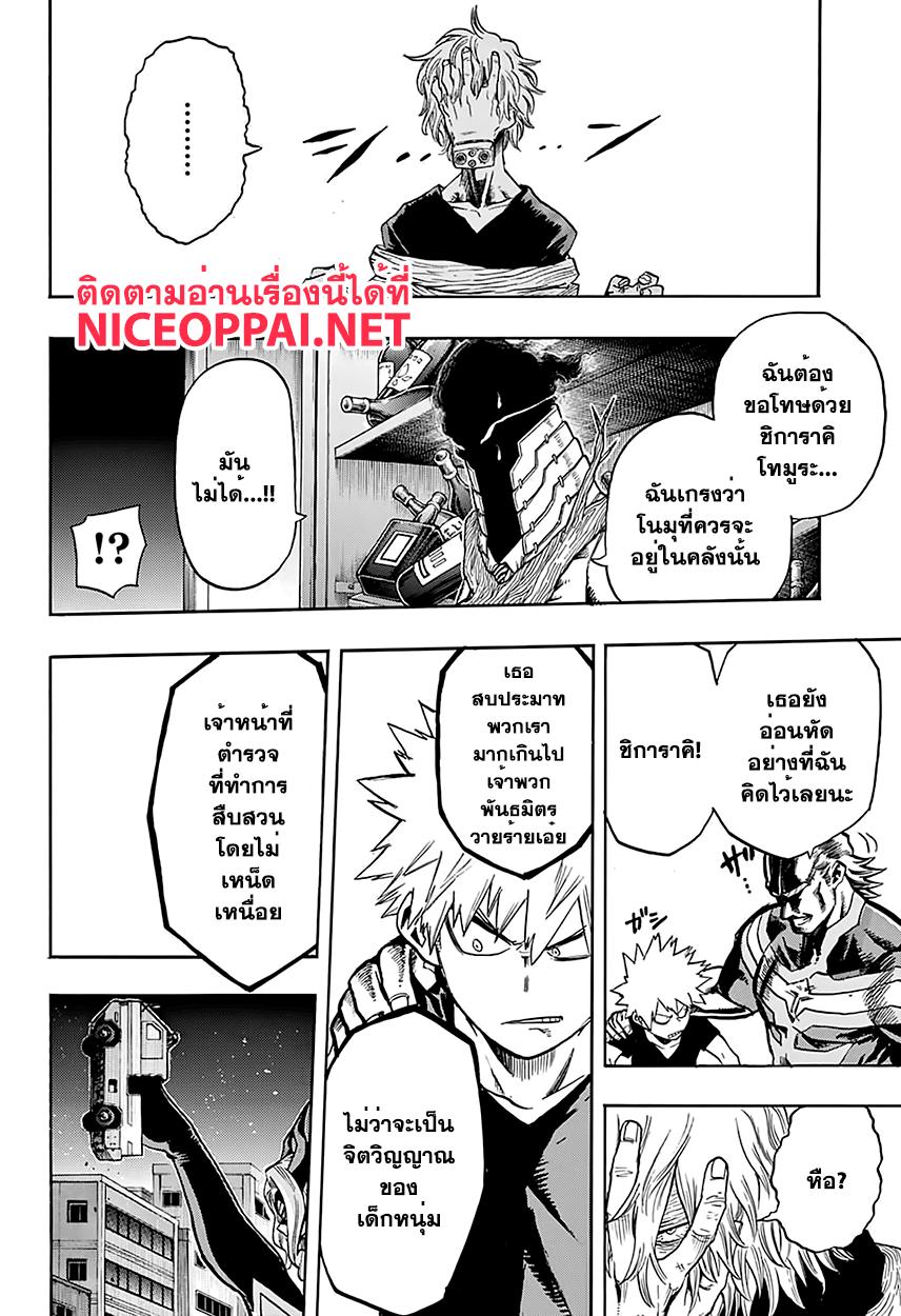 Manga-lc-com อ่านมังงะ อ่านการ์ตูน ออนไลน์ ฟรี Boku no Hero Academia ตอนที่ 1 2 3 4 5 6 7 8 9 10 11 12 13 14 ฟรี ไม่มีโฆษณา Manga-lc - อ่าน มังงะ อ่าน การ์ตูน ออนไลน์ อ่านมังงะ ฟรี