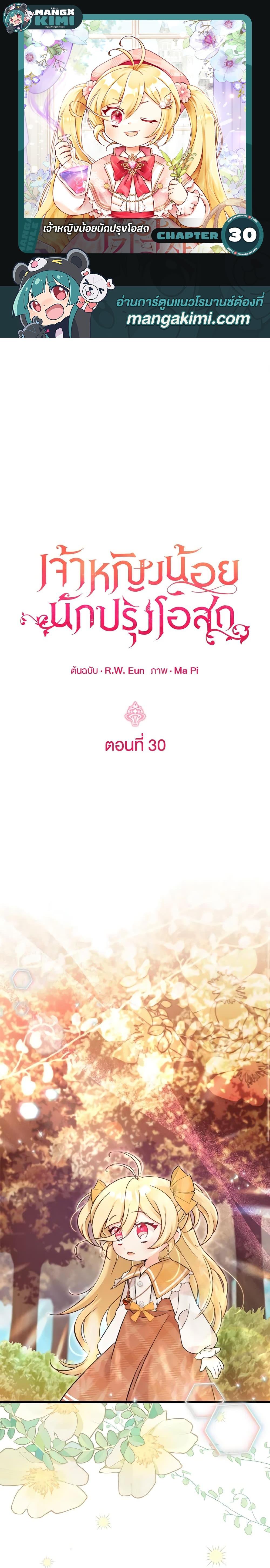 Manga-lc-com อ่านมังงะ อ่านการ์ตูน ออนไลน์ ฟรี Baby Pharmacist Princess ตอนที่ 1 2 3 4 5 6 7 8 9 10 11 12 13 14 ฟรี ไม่มีโฆษณา Manga-lc - อ่าน มังงะ อ่าน การ์ตูน ออนไลน์ อ่านมังงะ ฟรี