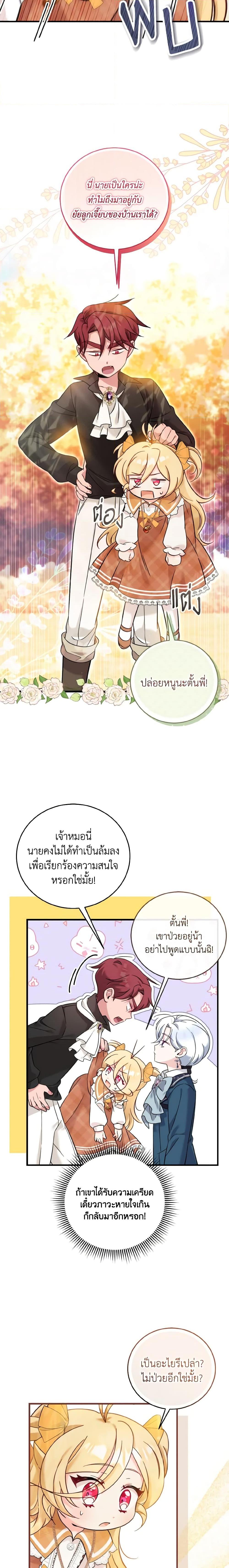 Manga-lc-com อ่านมังงะ อ่านการ์ตูน ออนไลน์ ฟรี Baby Pharmacist Princess ตอนที่ 1 2 3 4 5 6 7 8 9 10 11 12 13 14 ฟรี ไม่มีโฆษณา Manga-lc - อ่าน มังงะ อ่าน การ์ตูน ออนไลน์ อ่านมังงะ ฟรี