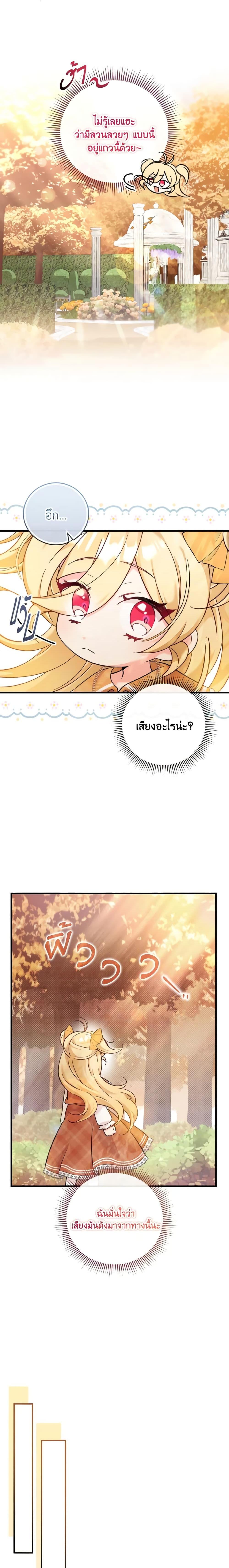 Manga-lc-com อ่านมังงะ อ่านการ์ตูน ออนไลน์ ฟรี Baby Pharmacist Princess ตอนที่ 1 2 3 4 5 6 7 8 9 10 11 12 13 14 ฟรี ไม่มีโฆษณา Manga-lc - อ่าน มังงะ อ่าน การ์ตูน ออนไลน์ อ่านมังงะ ฟรี