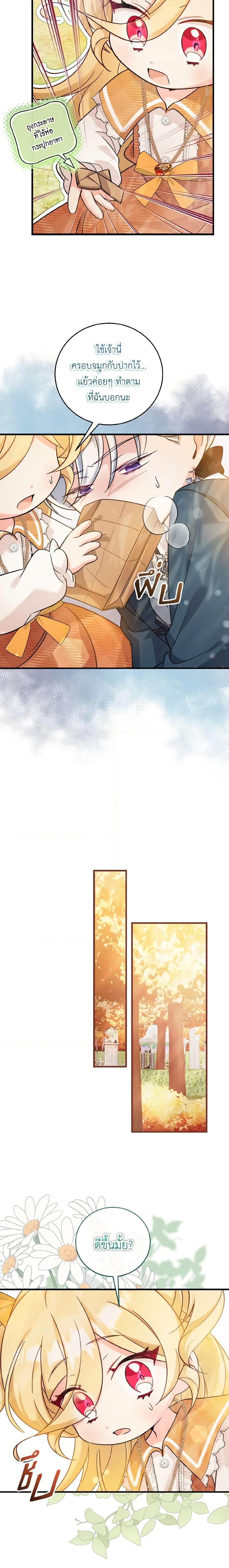 Manga-lc-com อ่านมังงะ อ่านการ์ตูน ออนไลน์ ฟรี Baby Pharmacist Princess ตอนที่ 1 2 3 4 5 6 7 8 9 10 11 12 13 14 ฟรี ไม่มีโฆษณา Manga-lc - อ่าน มังงะ อ่าน การ์ตูน ออนไลน์ อ่านมังงะ ฟรี