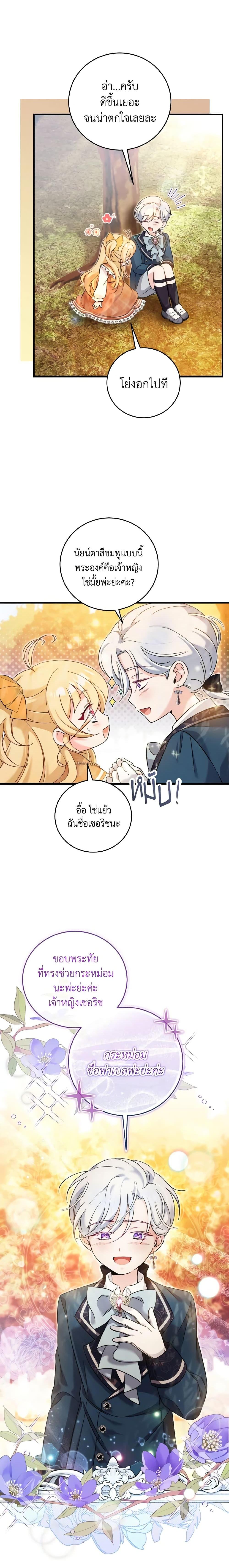 Manga-lc-com อ่านมังงะ อ่านการ์ตูน ออนไลน์ ฟรี Baby Pharmacist Princess ตอนที่ 1 2 3 4 5 6 7 8 9 10 11 12 13 14 ฟรี ไม่มีโฆษณา Manga-lc - อ่าน มังงะ อ่าน การ์ตูน ออนไลน์ อ่านมังงะ ฟรี