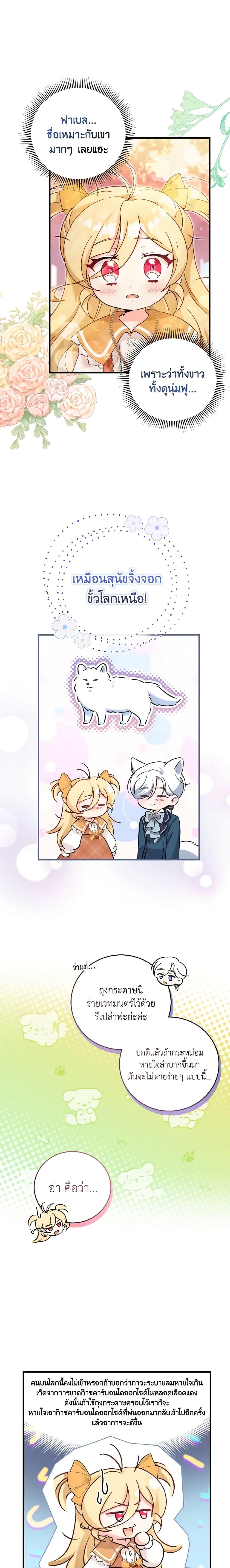 Manga-lc-com อ่านมังงะ อ่านการ์ตูน ออนไลน์ ฟรี Baby Pharmacist Princess ตอนที่ 1 2 3 4 5 6 7 8 9 10 11 12 13 14 ฟรี ไม่มีโฆษณา Manga-lc - อ่าน มังงะ อ่าน การ์ตูน ออนไลน์ อ่านมังงะ ฟรี