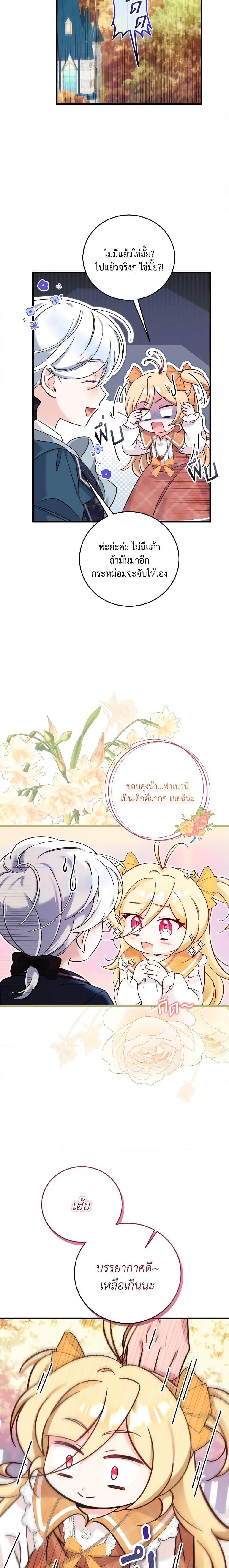 Manga-lc-com อ่านมังงะ อ่านการ์ตูน ออนไลน์ ฟรี Baby Pharmacist Princess ตอนที่ 1 2 3 4 5 6 7 8 9 10 11 12 13 14 ฟรี ไม่มีโฆษณา Manga-lc - อ่าน มังงะ อ่าน การ์ตูน ออนไลน์ อ่านมังงะ ฟรี