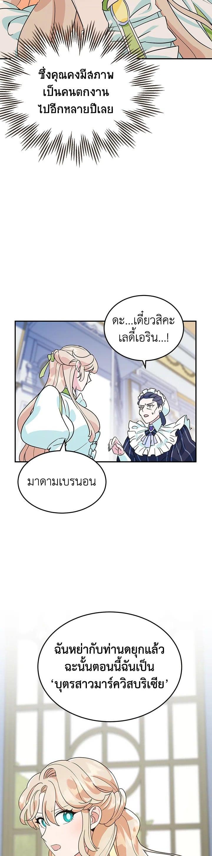 Manga-lc-com อ่านมังงะ อ่านการ์ตูน ออนไลน์ ฟรี A Divorced Evil Lady Bakes Cakes ตอนที่ 1 2 3 4 5 6 7 8 9 10 11 12 13 14 ฟรี ไม่มีโฆษณา Manga-lc - อ่าน มังงะ อ่าน การ์ตูน ออนไลน์ อ่านมังงะ ฟรี
