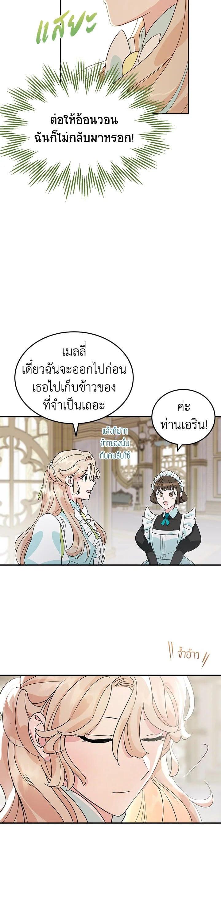 Manga-lc-com อ่านมังงะ อ่านการ์ตูน ออนไลน์ ฟรี A Divorced Evil Lady Bakes Cakes ตอนที่ 1 2 3 4 5 6 7 8 9 10 11 12 13 14 ฟรี ไม่มีโฆษณา Manga-lc - อ่าน มังงะ อ่าน การ์ตูน ออนไลน์ อ่านมังงะ ฟรี