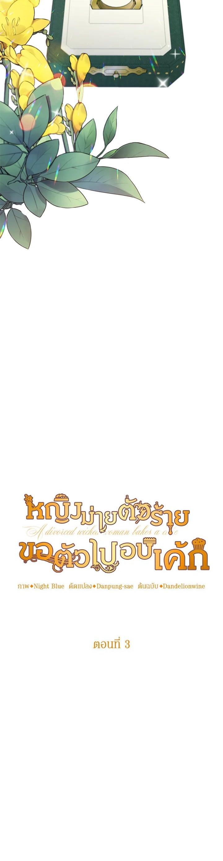 Manga-lc-com อ่านมังงะ อ่านการ์ตูน ออนไลน์ ฟรี A Divorced Evil Lady Bakes Cakes ตอนที่ 1 2 3 4 5 6 7 8 9 10 11 12 13 14 ฟรี ไม่มีโฆษณา Manga-lc - อ่าน มังงะ อ่าน การ์ตูน ออนไลน์ อ่านมังงะ ฟรี