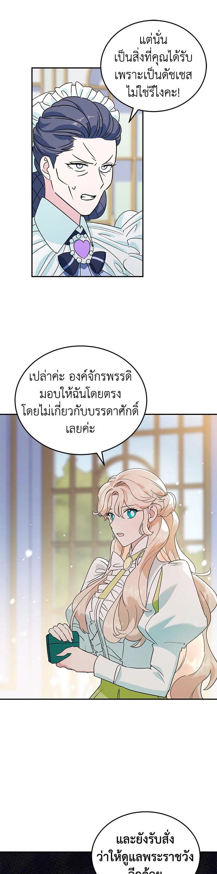 Manga-lc-com อ่านมังงะ อ่านการ์ตูน ออนไลน์ ฟรี A Divorced Evil Lady Bakes Cakes ตอนที่ 1 2 3 4 5 6 7 8 9 10 11 12 13 14 ฟรี ไม่มีโฆษณา Manga-lc - อ่าน มังงะ อ่าน การ์ตูน ออนไลน์ อ่านมังงะ ฟรี