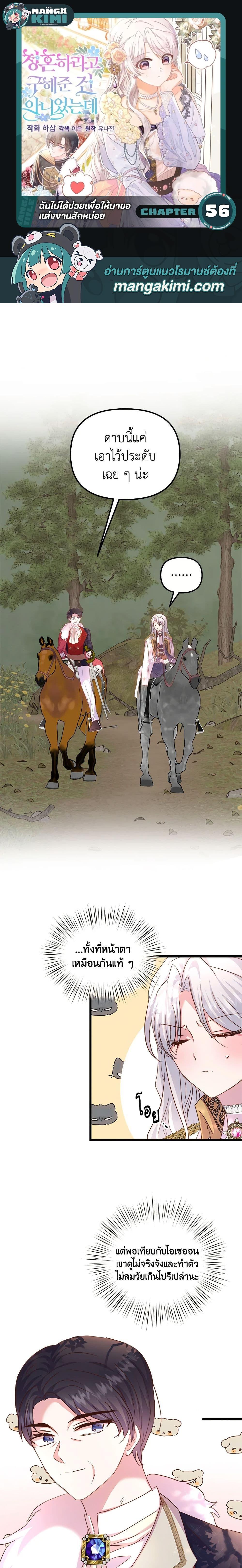 Manga-lc-com อ่านมังงะ อ่านการ์ตูน ออนไลน์ ฟรี I Didn’t Save You To Get Proposed To ตอนที่ 1 2 3 4 5 6 7 8 9 10 11 12 13 14 ฟรี ไม่มีโฆษณา Manga-lc - อ่าน มังงะ อ่าน การ์ตูน ออนไลน์ อ่านมังงะ ฟรี