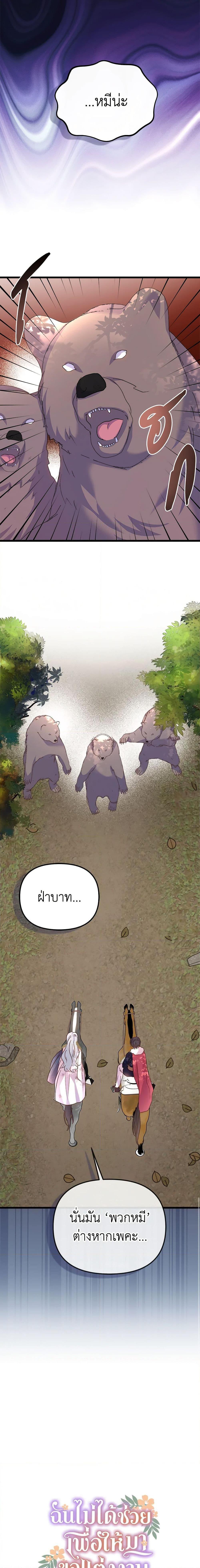 Manga-lc-com อ่านมังงะ อ่านการ์ตูน ออนไลน์ ฟรี I Didn’t Save You To Get Proposed To ตอนที่ 1 2 3 4 5 6 7 8 9 10 11 12 13 14 ฟรี ไม่มีโฆษณา Manga-lc - อ่าน มังงะ อ่าน การ์ตูน ออนไลน์ อ่านมังงะ ฟรี