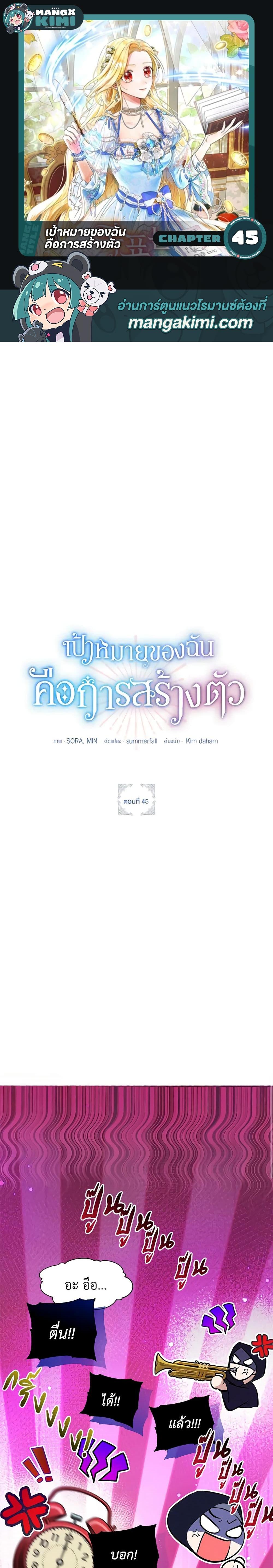 Manga-lc-com อ่านมังงะ อ่านการ์ตูน ออนไลน์ ฟรี The Goal Is to Be Self-Made ตอนที่ 1 2 3 4 5 6 7 8 9 10 11 12 13 14 ฟรี ไม่มีโฆษณา Manga-lc - อ่าน มังงะ อ่าน การ์ตูน ออนไลน์ อ่านมังงะ ฟรี