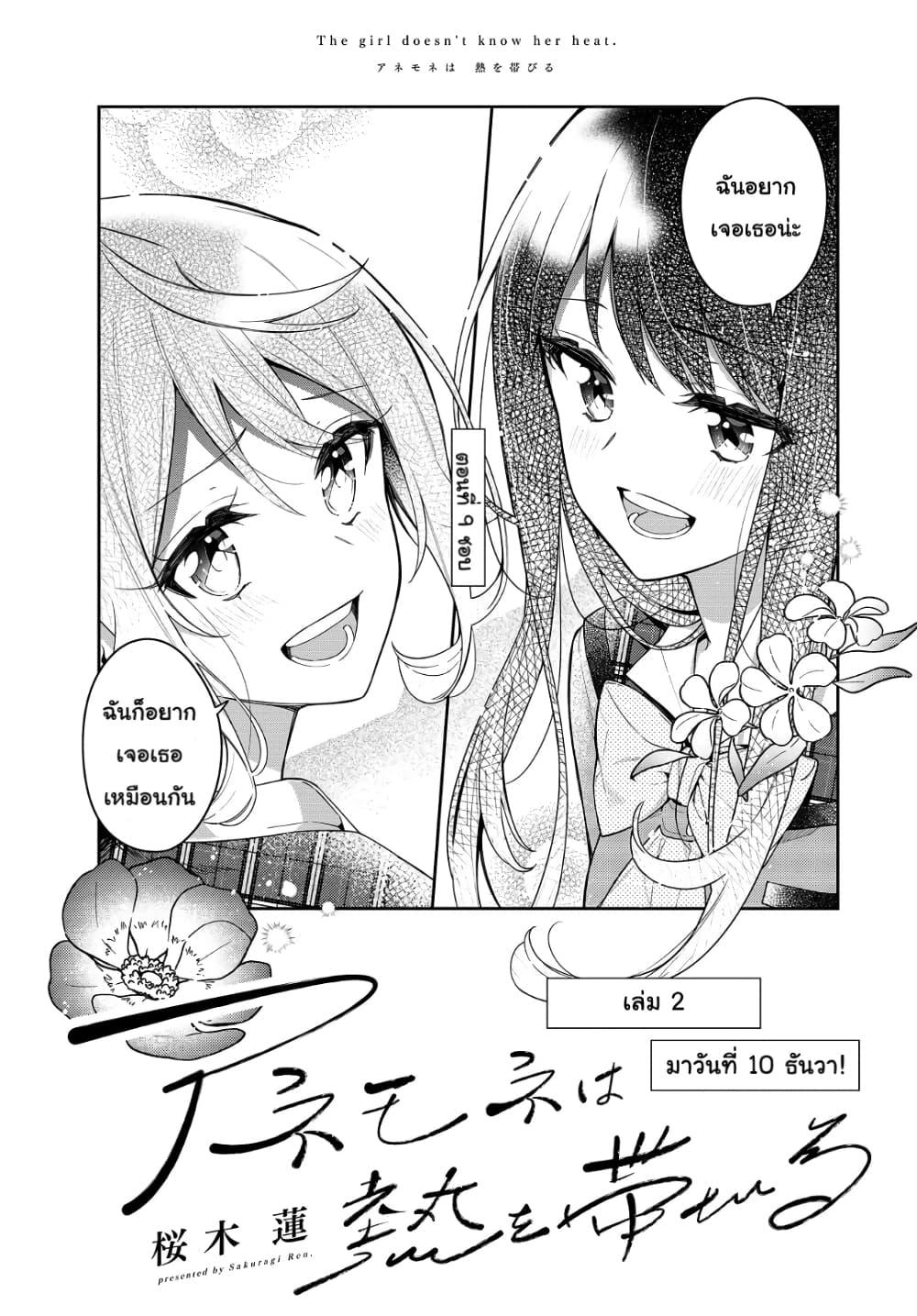 Manga-lc-com อ่านมังงะ อ่านการ์ตูน ออนไลน์ ฟรี Anemone is in Heat ตอนที่ 1 2 3 4 5 6 7 8 9 10 11 12 13 14 ฟรี ไม่มีโฆษณา Manga-lc - อ่าน มังงะ อ่าน การ์ตูน ออนไลน์ อ่านมังงะ ฟรี