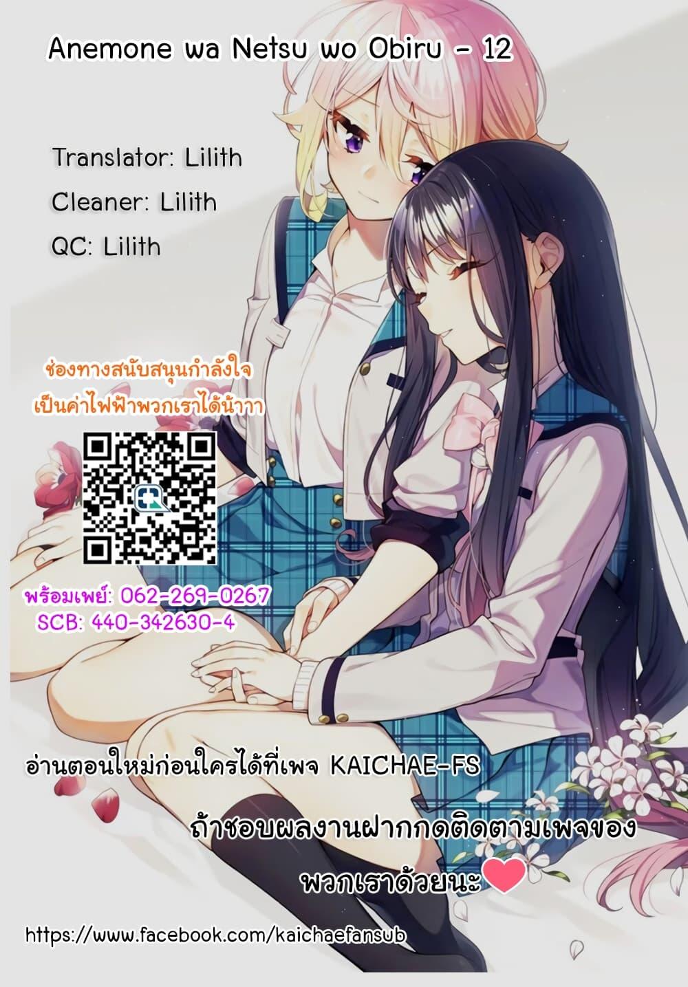 Manga-lc-com อ่านมังงะ อ่านการ์ตูน ออนไลน์ ฟรี Anemone is in Heat ตอนที่ 1 2 3 4 5 6 7 8 9 10 11 12 13 14 ฟรี ไม่มีโฆษณา Manga-lc - อ่าน มังงะ อ่าน การ์ตูน ออนไลน์ อ่านมังงะ ฟรี