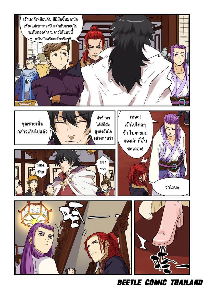 Manga-lc-com อ่านมังงะ อ่านการ์ตูน ออนไลน์ ฟรี Tales of Demons and Gods ตอนที่ 1 2 3 4 5 6 7 8 9 10 11 12 13 14 ฟรี ไม่มีโฆษณา Manga-lc - อ่าน มังงะ อ่าน การ์ตูน ออนไลน์ อ่านมังงะ ฟรี