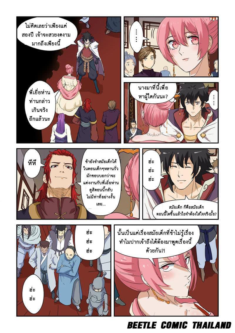Manga-lc-com อ่านมังงะ อ่านการ์ตูน ออนไลน์ ฟรี Tales of Demons and Gods ตอนที่ 1 2 3 4 5 6 7 8 9 10 11 12 13 14 ฟรี ไม่มีโฆษณา Manga-lc - อ่าน มังงะ อ่าน การ์ตูน ออนไลน์ อ่านมังงะ ฟรี