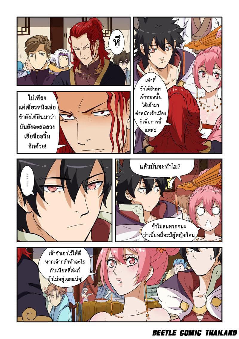 Manga-lc-com อ่านมังงะ อ่านการ์ตูน ออนไลน์ ฟรี Tales of Demons and Gods ตอนที่ 1 2 3 4 5 6 7 8 9 10 11 12 13 14 ฟรี ไม่มีโฆษณา Manga-lc - อ่าน มังงะ อ่าน การ์ตูน ออนไลน์ อ่านมังงะ ฟรี