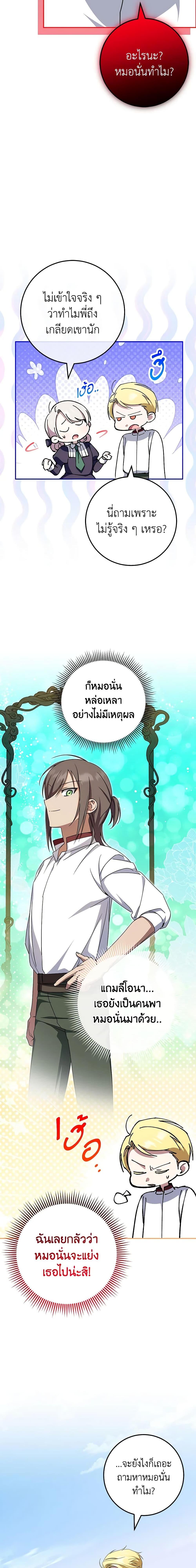 Manga-lc-com อ่านมังงะ อ่านการ์ตูน ออนไลน์ ฟรี The Wicked Little Princess ตอนที่ 1 2 3 4 5 6 7 8 9 10 11 12 13 14 ฟรี ไม่มีโฆษณา Manga-lc - อ่าน มังงะ อ่าน การ์ตูน ออนไลน์ อ่านมังงะ ฟรี