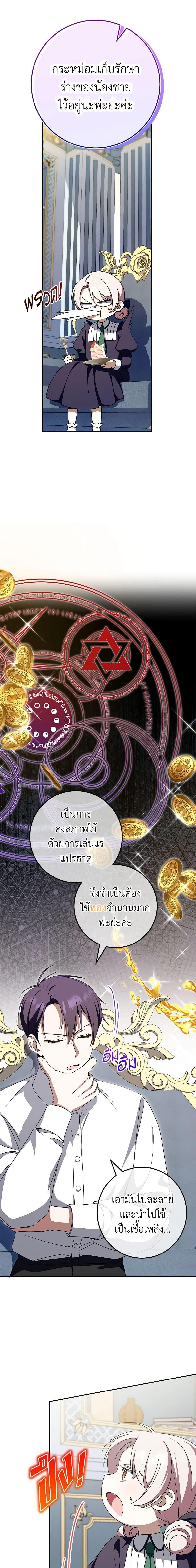 Manga-lc-com อ่านมังงะ อ่านการ์ตูน ออนไลน์ ฟรี The Wicked Little Princess ตอนที่ 1 2 3 4 5 6 7 8 9 10 11 12 13 14 ฟรี ไม่มีโฆษณา Manga-lc - อ่าน มังงะ อ่าน การ์ตูน ออนไลน์ อ่านมังงะ ฟรี