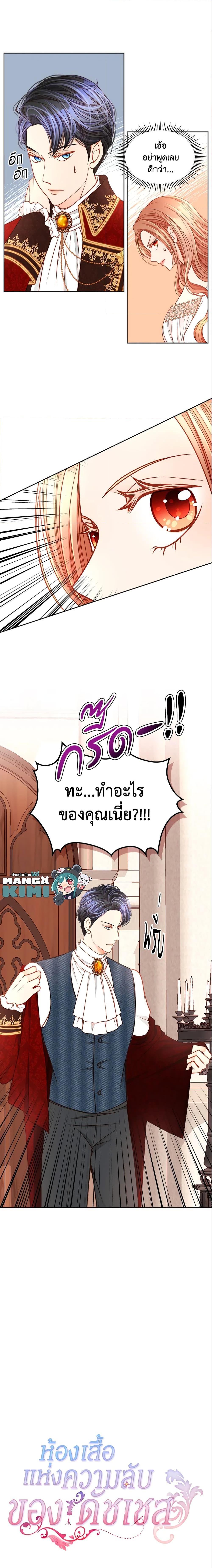 Manga-lc-com อ่านมังงะ อ่านการ์ตูน ออนไลน์ ฟรี The Duchess’s Secret Dressing Room ตอนที่ 1 2 3 4 5 6 7 8 9 10 11 12 13 14 ฟรี ไม่มีโฆษณา Manga-lc - อ่าน มังงะ อ่าน การ์ตูน ออนไลน์ อ่านมังงะ ฟรี