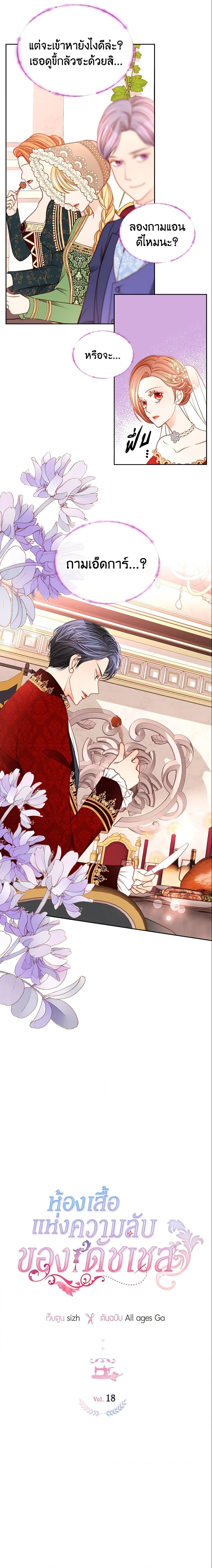 Manga-lc-com อ่านมังงะ อ่านการ์ตูน ออนไลน์ ฟรี The Duchess’s Secret Dressing Room ตอนที่ 1 2 3 4 5 6 7 8 9 10 11 12 13 14 ฟรี ไม่มีโฆษณา Manga-lc - อ่าน มังงะ อ่าน การ์ตูน ออนไลน์ อ่านมังงะ ฟรี