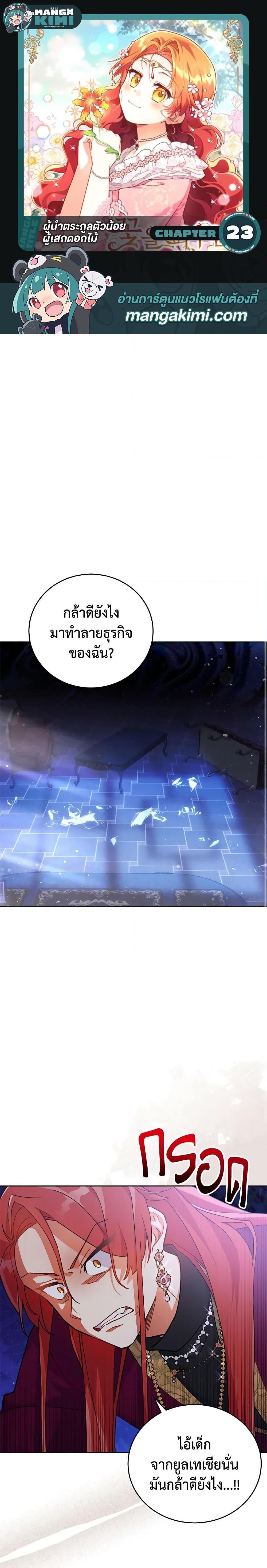 Manga-lc-com อ่านมังงะ อ่านการ์ตูน ออนไลน์ ฟรี The Little Lady Who Makes Flowers Bloom ตอนที่ 1 2 3 4 5 6 7 8 9 10 11 12 13 14 ฟรี ไม่มีโฆษณา Manga-lc - อ่าน มังงะ อ่าน การ์ตูน ออนไลน์ อ่านมังงะ ฟรี