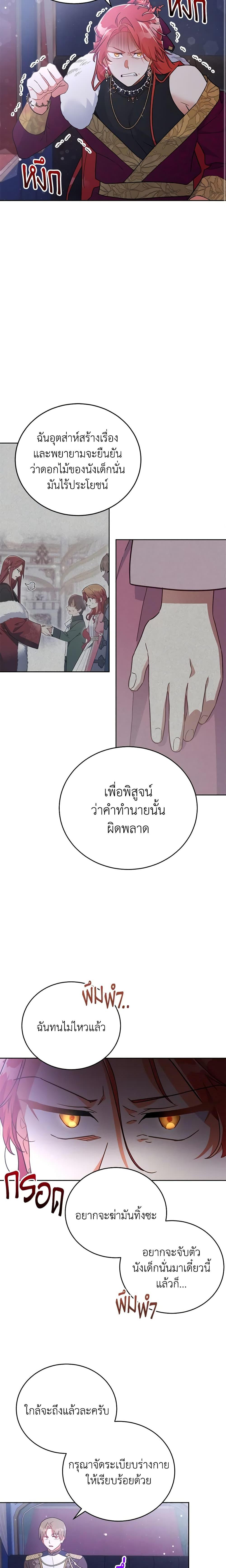 Manga-lc-com อ่านมังงะ อ่านการ์ตูน ออนไลน์ ฟรี The Little Lady Who Makes Flowers Bloom ตอนที่ 1 2 3 4 5 6 7 8 9 10 11 12 13 14 ฟรี ไม่มีโฆษณา Manga-lc - อ่าน มังงะ อ่าน การ์ตูน ออนไลน์ อ่านมังงะ ฟรี