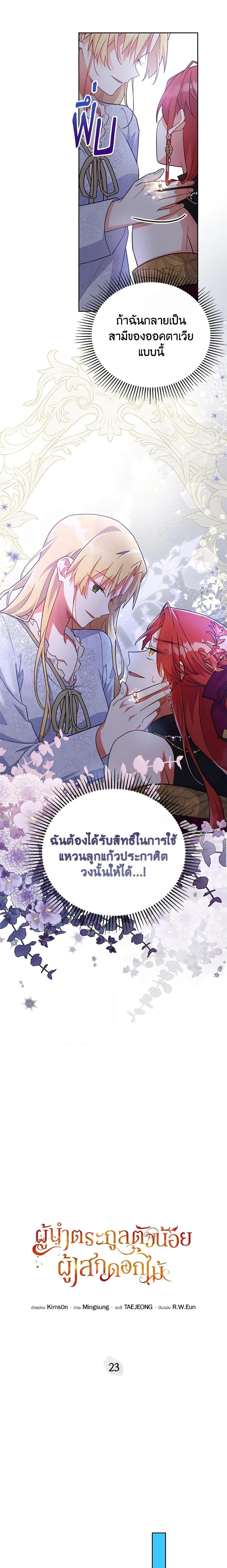 Manga-lc-com อ่านมังงะ อ่านการ์ตูน ออนไลน์ ฟรี The Little Lady Who Makes Flowers Bloom ตอนที่ 1 2 3 4 5 6 7 8 9 10 11 12 13 14 ฟรี ไม่มีโฆษณา Manga-lc - อ่าน มังงะ อ่าน การ์ตูน ออนไลน์ อ่านมังงะ ฟรี