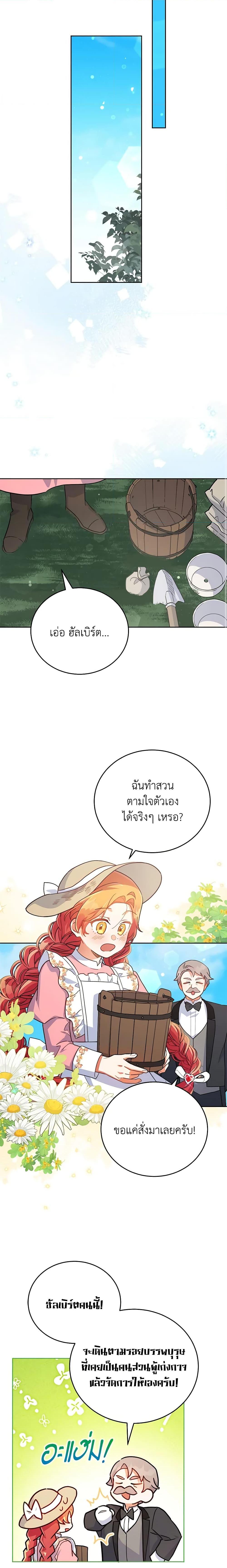 Manga-lc-com อ่านมังงะ อ่านการ์ตูน ออนไลน์ ฟรี The Little Lady Who Makes Flowers Bloom ตอนที่ 1 2 3 4 5 6 7 8 9 10 11 12 13 14 ฟรี ไม่มีโฆษณา Manga-lc - อ่าน มังงะ อ่าน การ์ตูน ออนไลน์ อ่านมังงะ ฟรี