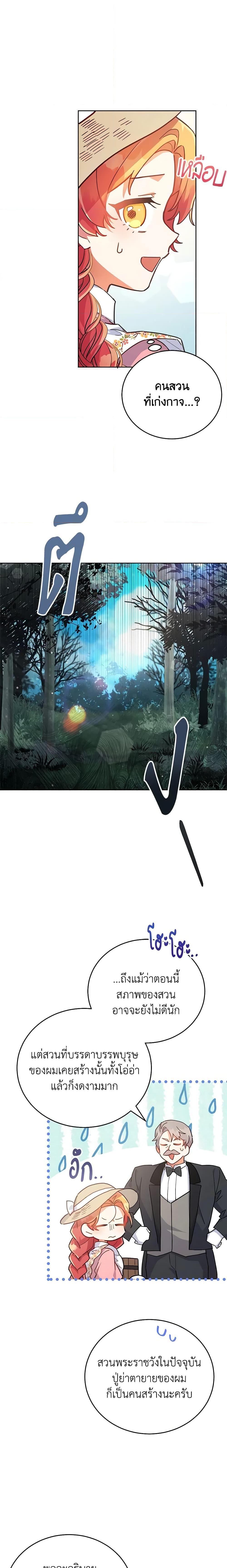 Manga-lc-com อ่านมังงะ อ่านการ์ตูน ออนไลน์ ฟรี The Little Lady Who Makes Flowers Bloom ตอนที่ 1 2 3 4 5 6 7 8 9 10 11 12 13 14 ฟรี ไม่มีโฆษณา Manga-lc - อ่าน มังงะ อ่าน การ์ตูน ออนไลน์ อ่านมังงะ ฟรี