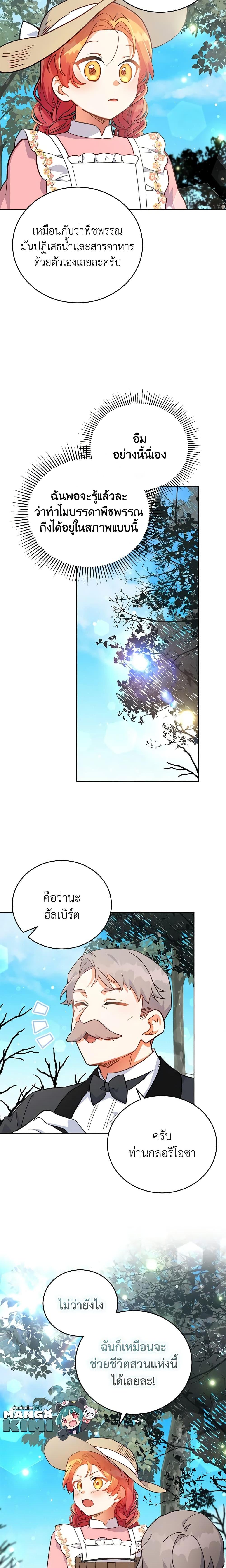 Manga-lc-com อ่านมังงะ อ่านการ์ตูน ออนไลน์ ฟรี The Little Lady Who Makes Flowers Bloom ตอนที่ 1 2 3 4 5 6 7 8 9 10 11 12 13 14 ฟรี ไม่มีโฆษณา Manga-lc - อ่าน มังงะ อ่าน การ์ตูน ออนไลน์ อ่านมังงะ ฟรี