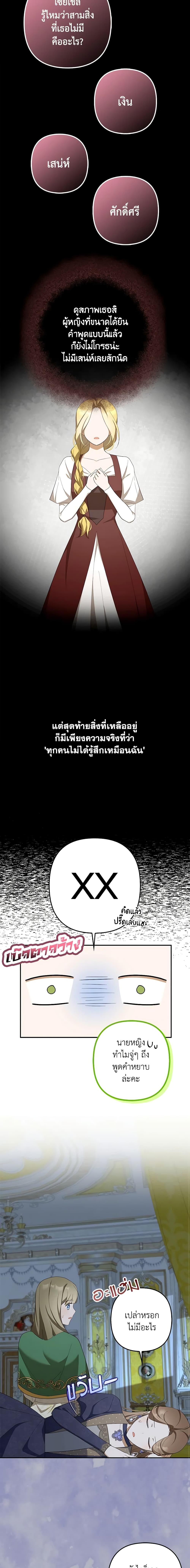 Manga-lc-com อ่านมังงะ อ่านการ์ตูน ออนไลน์ ฟรี A Con Artist But That’s Okay ตอนที่ 1 2 3 4 5 6 7 8 9 10 11 12 13 14 ฟรี ไม่มีโฆษณา Manga-lc - อ่าน มังงะ อ่าน การ์ตูน ออนไลน์ อ่านมังงะ ฟรี
