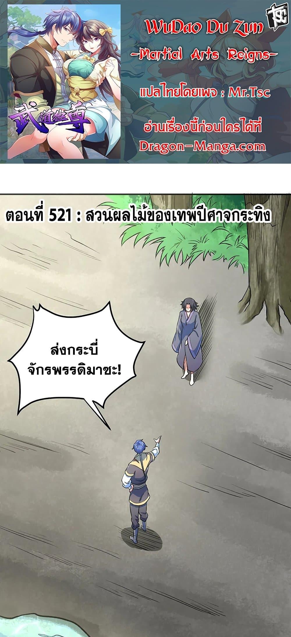 Manga-lc-com อ่านมังงะ อ่านการ์ตูน ออนไลน์ ฟรี WuDao Du Zun ตอนที่ 1 2 3 4 5 6 7 8 9 10 11 12 13 14 ฟรี ไม่มีโฆษณา Manga-lc - อ่าน มังงะ อ่าน การ์ตูน ออนไลน์ อ่านมังงะ ฟรี