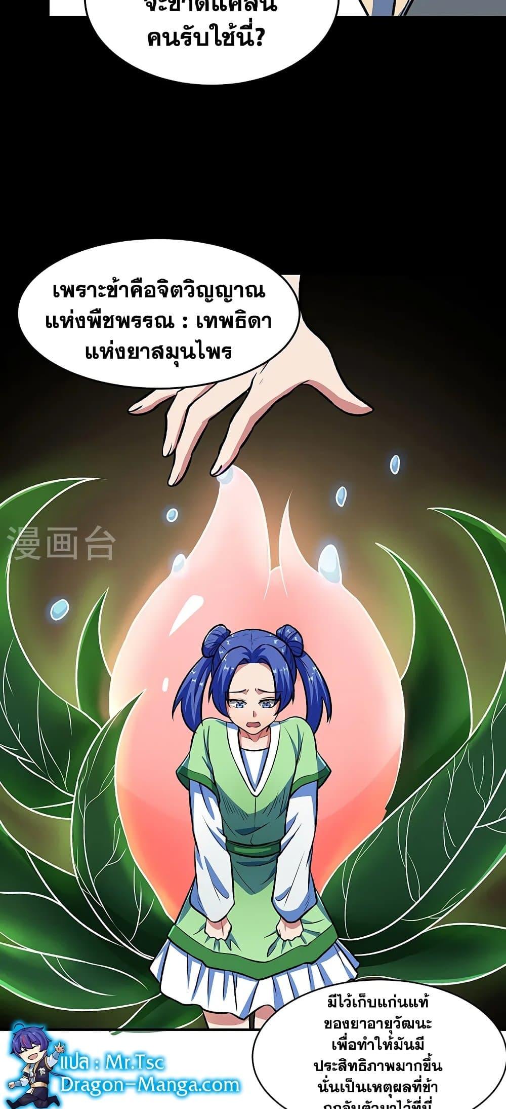 Manga-lc-com อ่านมังงะ อ่านการ์ตูน ออนไลน์ ฟรี WuDao Du Zun ตอนที่ 1 2 3 4 5 6 7 8 9 10 11 12 13 14 ฟรี ไม่มีโฆษณา Manga-lc - อ่าน มังงะ อ่าน การ์ตูน ออนไลน์ อ่านมังงะ ฟรี